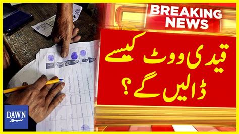 How Will Prisoners Vote In Khyber Pakhtunkhwa Breaking News Dawn