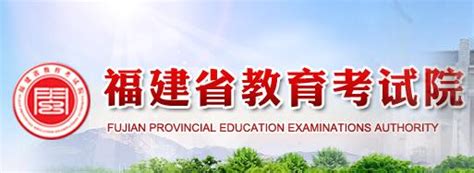 福建省教育考试院：2020福建高考准考证打印入口高考新东方在线