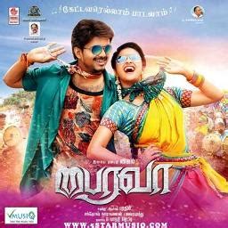 Papa Papa Bairavaa Song Lyrics And Music By Shq Santosh