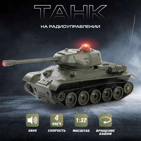 Игрушка танк на радиоуправлении, Veld Co / Военная техника со светом и ...