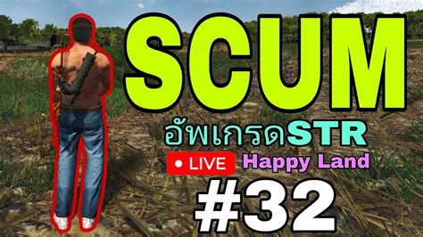 LIVE SCUM 0 95v อพเกรด STR C0 Day32 Happy Land scum dayz gaming