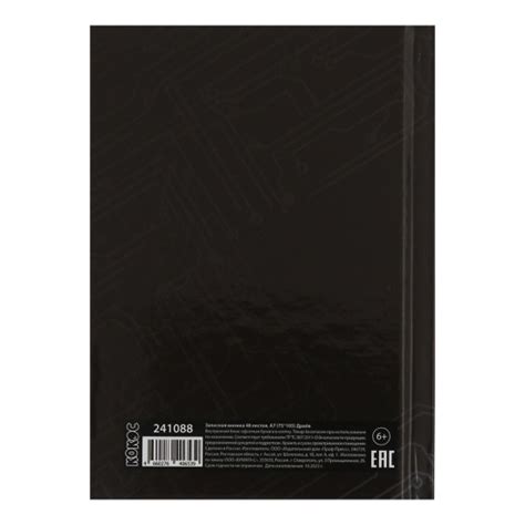 Книжка записная, А7, 75*105 мм, 48 листов, клетка, склейка, твердый ...