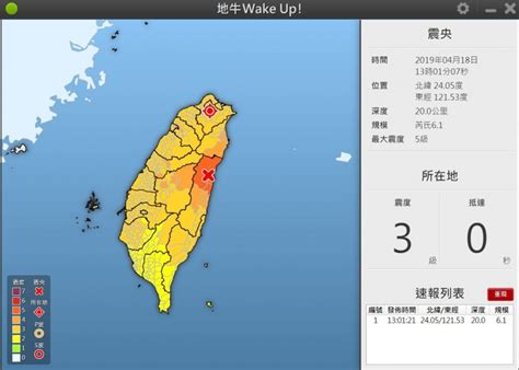 花蓮規模6 1強震撼動全台 最大震度7級 生活 自由時報電子報