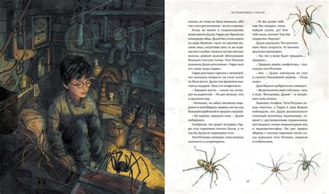 Книга "Гарри Поттер и философский камень. Иллюстрированное издание ...