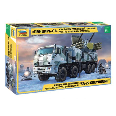 3698 Звезда 1/35 Российский самоходный зенитный ракетно-пушечный ...