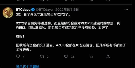 0xunicorn🦄️ ₿uy And Ell On Twitter 3dayu原话 X2y2 和 People 不谋而合，太优秀了 梭哈