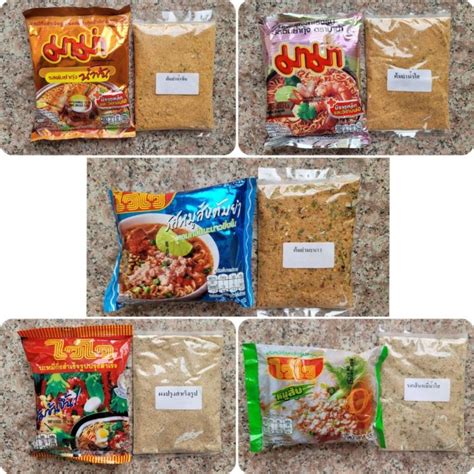 hot ผงมามา ผงมามารสตมยำ ตมยำนำขน ตมยำนำใส ตมยำมะนาว ออรจนล เสนหมนำใส Lazada co th