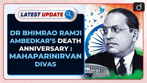 Dr Ambedkars Death Anniversary Mahaparinirvana Divas Latest Update