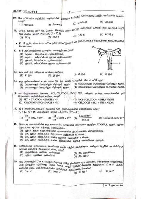 Solution May Ol Science Past Paper Tamil Medium Studypool