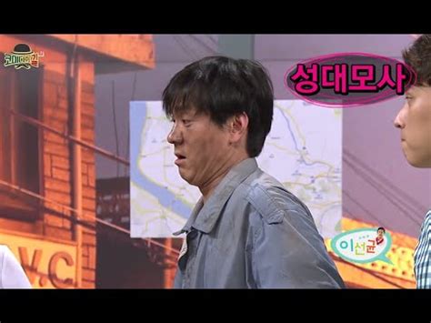 HOT 코미디의 길 이선균 YouTube