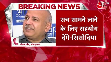 Delhi Live News Cbi Raids At Delhi Deputy Cm Manish Sisodias