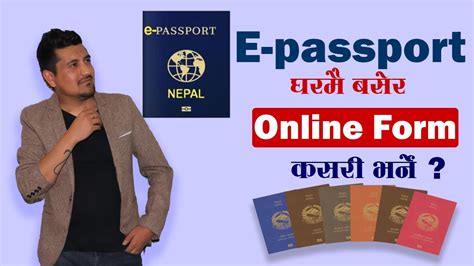 How To Online Apply E Passport In Nepal Free Ma Online Form Varna