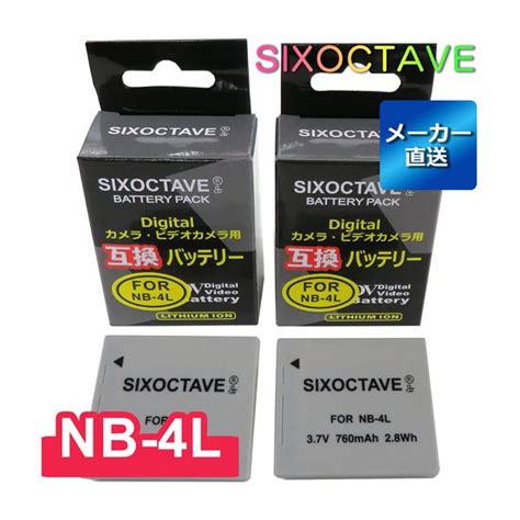 Nb 4l Canon キャノン 互換バッテリー 2個セット 純正充電器で充電可能 Cb 2lv イクシ パワーショット Nb 4l B2