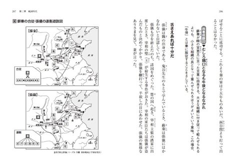 楽天ブックス いっきに読める史記 島崎 晋 9784569903088 本