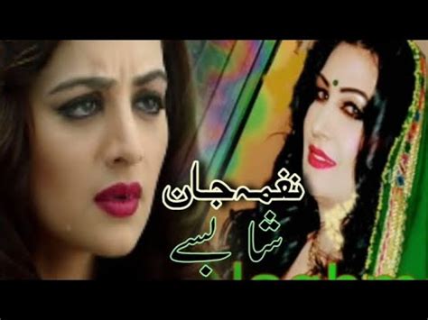 Pashto New Tapi 2022 Naghma Jan New Song 2021 Shabasy Tappy YouTube