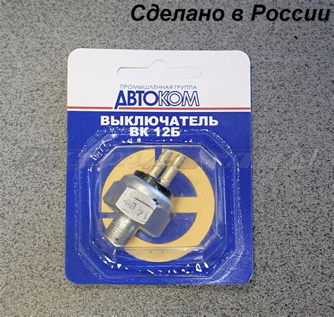 Sensor for activating brake lights ВК12-Б. New Old Stock. Available