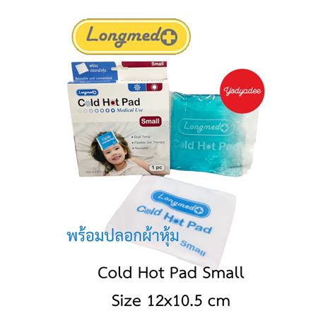 Longmed Cold Hot Pad Shopee Thailand