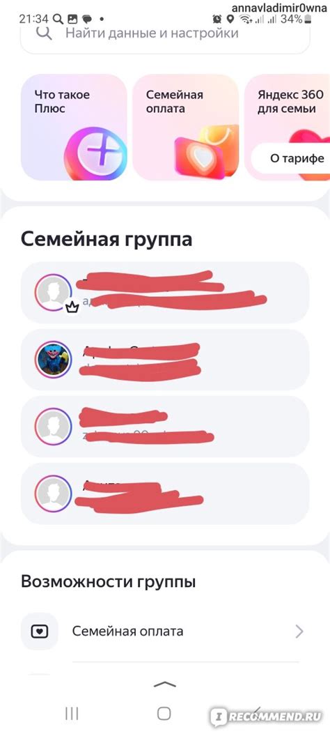 Сайт Яндекс Плюс - «Яндекс плюс дурит » | отзывы