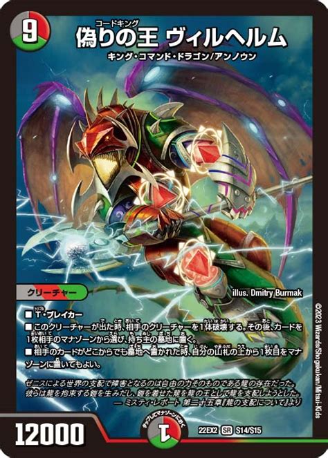 DM22 EX2 デュエルマスターズTCG ヒーローズダークサイドパック 闇のキリフダたち デュエルマスターズ