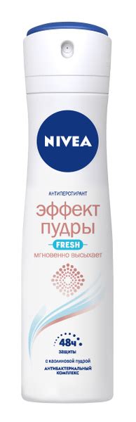 Nivea Дезодорант Спрей женский Fresh Эффект пудры, 150 мл/Удалить ...