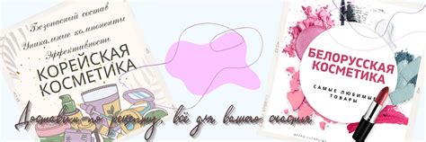 Рецепты счастья | интернет магазин косметики Омск Корейская косметика ...