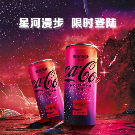 可口可乐 Coca Cola 星河漫步 限量版 无糖 零度 Zero 汽水 碳酸饮料 330ml24罐 整箱装 可口可乐出品 京东商城【降价