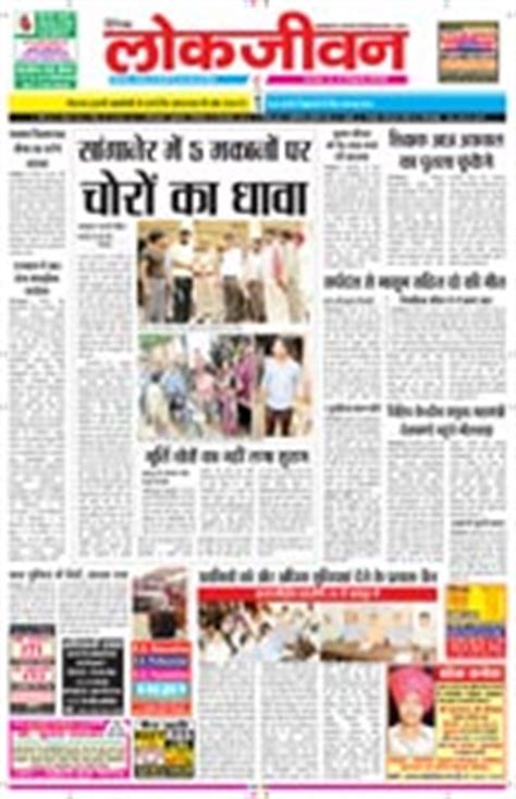 Lokmat Samachar - Today's Lokmat Samachar Hindi Epaper