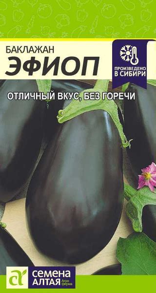 Баклажаны Семена Алтая Морковь, баклажан, кабачок, патиссон - купить по ...