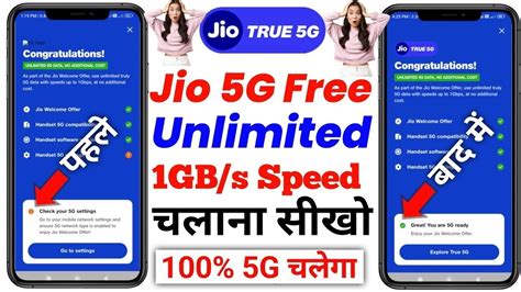 Jio 5G Ki Setting Kaise Karen Jio 5g Activate Kaise Kare Jio 5G