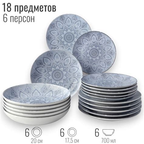 Набор посуды столовой на 6 персон, 18 предметов, тарелки фарфор ...