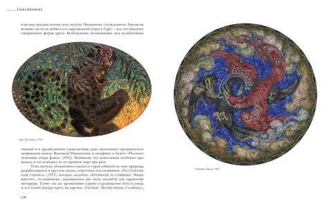 Книга «Николай Калмаков» (Джон Боулт, Юлия Балыбина)