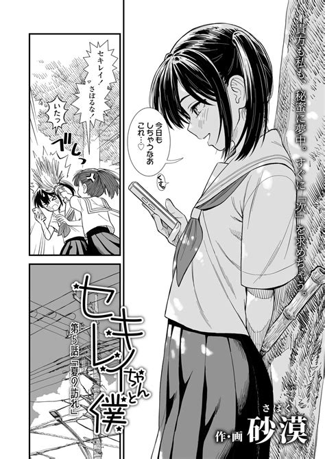 COMIC LO Page Nhentai Hentai Doujinshi And Manga