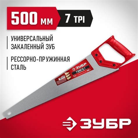 Ножовка ЗУБР 150 Для дерева - купить по выгодным ценам в интернет ...
