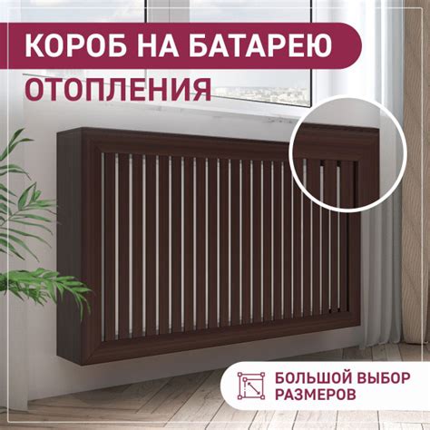 Экраны для радиаторов EXPERT DECORA Экран на батарею отопления из реек1 ...
