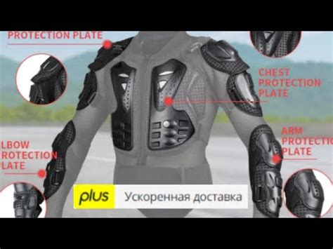 Мото-Экипировка мужская Защита для мотокросса - YouTube