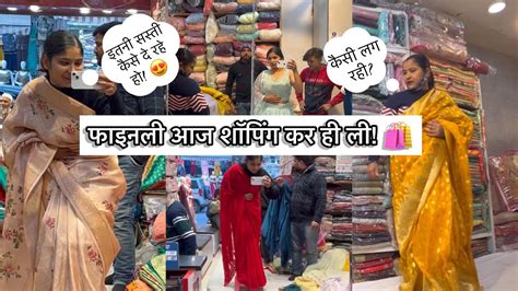 Shopping Day 🛍️ आज तो मज़ा ही आ गया क्या क्या ख़रीदा मैंने 😍 Youtube