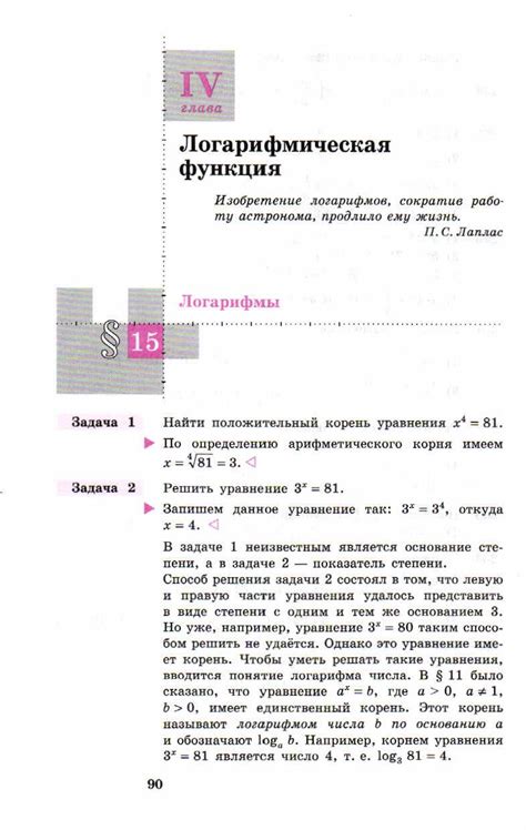Алимов учебник по алгебре 10-11 класс - читать онлайн