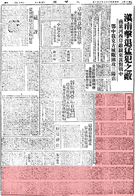 大公報故事41 報史鈎沉：大公報人奔跑在新聞前線 內地 大公文匯網