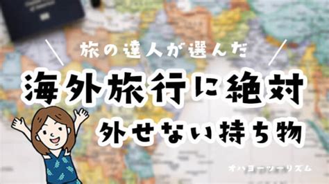 パラオ旅行ベストシーズンは乾季（12月・1月・2月・3月）おすすめ季節と旅費の安い時期・月別の気温｜旅行ブログオハヨーツーリズム