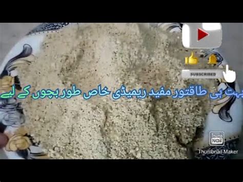 Bacho Or Baro K Liye Behtreen Remedy Dry Fruits Powder Ki Recipe