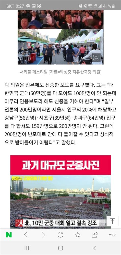 블라인드 시사토크 200만 같은 소리 하고있네