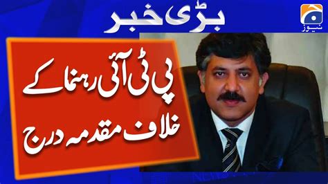 Case Registered Against Pti Leader Sheikh Waqas Akram Youtube