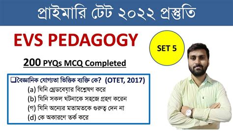 EVS PEDAGOGY SET 5 EVS PEDAGOGY CLASS BY RGM EDUCATION TET EXAM