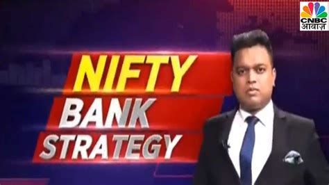 Virendra Kumar Nifty Nifty Bank Levels