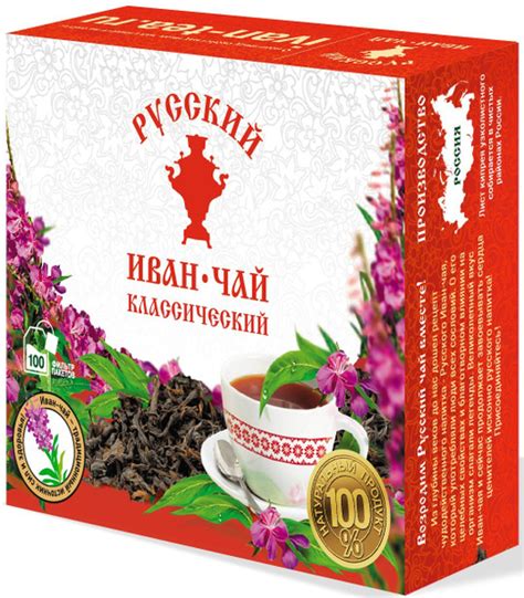 Русский Иван-чай классический, 100 пакетиков с ярлычком ...
