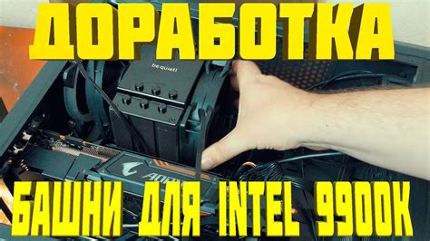 Апгрейд башни BE QUIET! DARK ROCK 4 НУЖЕН КАЖДОМУ !!! ☻ BeQuiet PURE ...