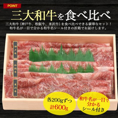 【99off】 ビーフマイスター 三大和牛 神戸 松阪 近江 食べ比べセット 計420g 送料無料 10 000円