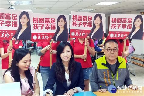 國民黨桃市第4選區立委初選 詹江村承認落後表態支持萬美玲 台灣好新聞 Taiwanhot