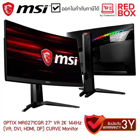 Monitor 27 Msi Optix Mag271cqr Va Dvi Hdmi Dp 144hz Curve มอนิเตอร์ รับประกัน 3 ปี