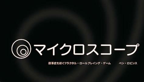 ars ludi microscope   japan